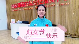 三八妇女节·女性安全特辑